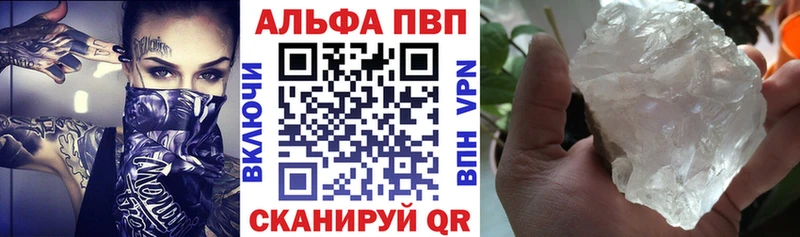 Alpha-PVP крисы CK  Ефремов 