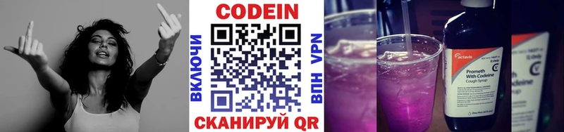 OMG сайт Ефремов Codein напиток Lean (лин)