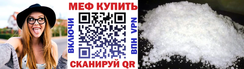 Мефедрон мука  Ефремов 